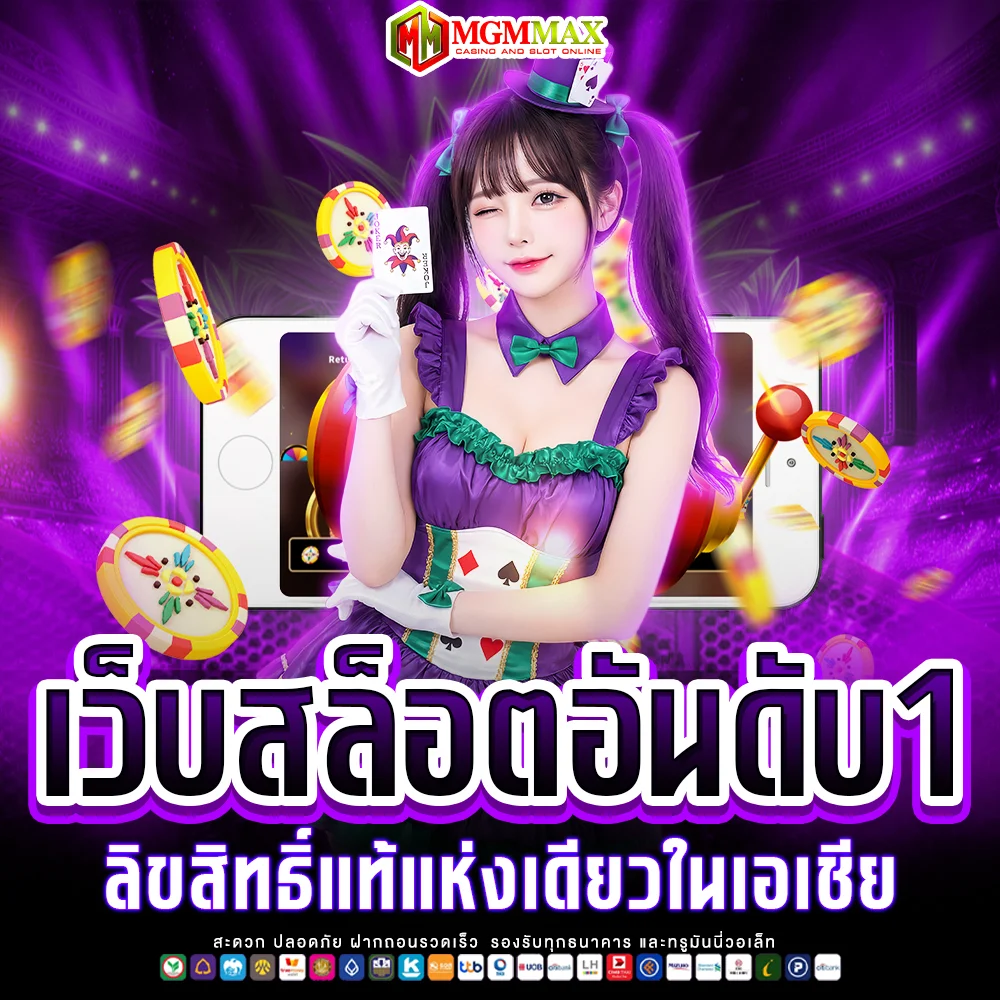 mgmmax