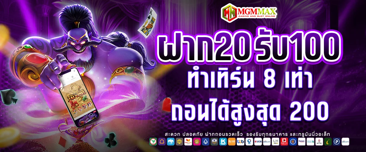 mgmmax