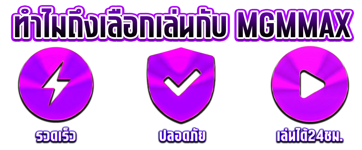 mgmmax
