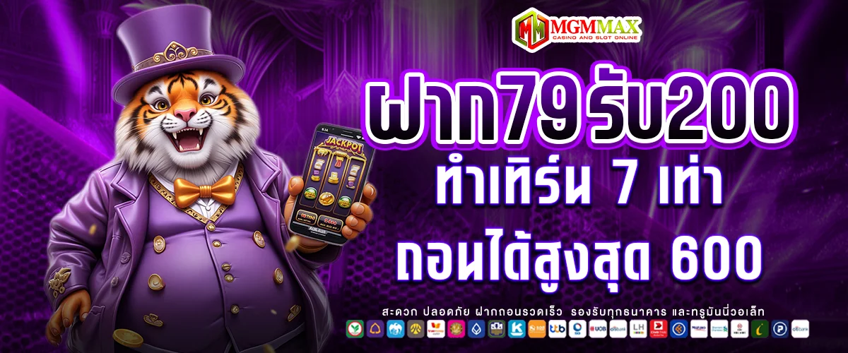 mgmmax
