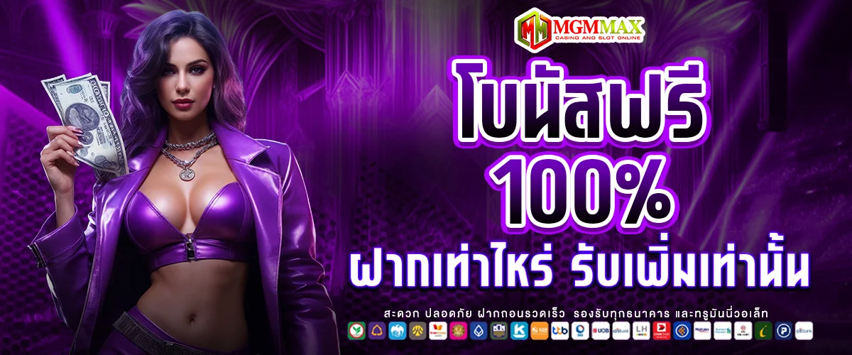 mgmmax