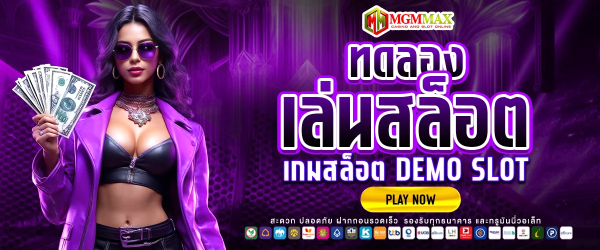 mgmmax