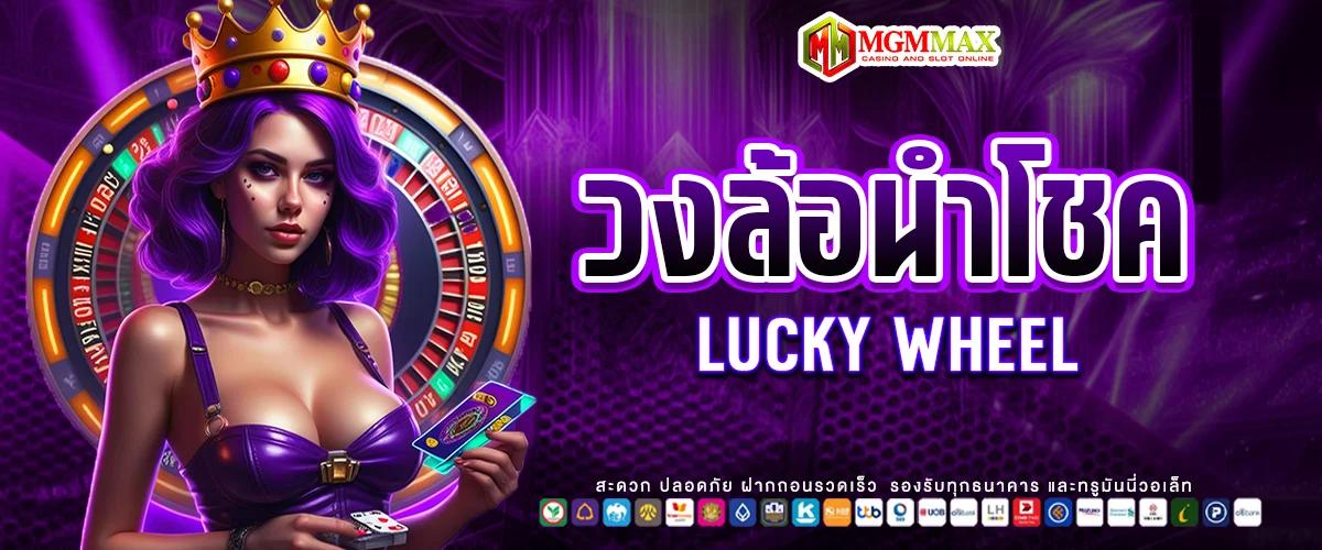 mgmmax